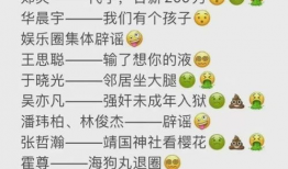 娱乐圈吃瓜图片素材,揭秘明星幕后吃瓜瞬间